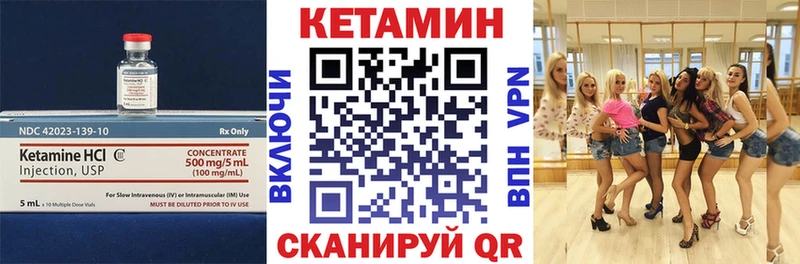 КЕТАМИН VHQ  Тотьма 
