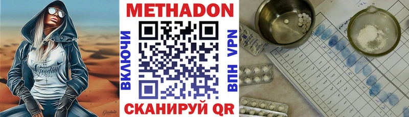 МЕТАДОН VHQ Тотьма