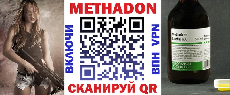 МЕТАДОН methadone  где купить   Тотьма 
