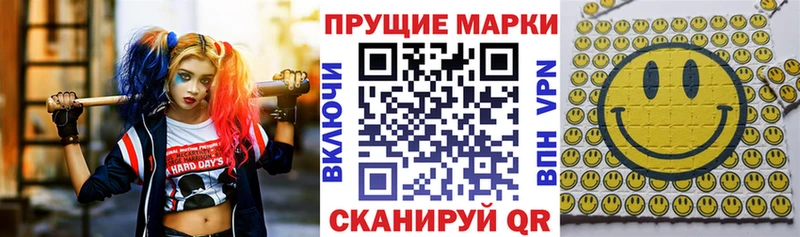 Марки 25I-NBOMe 1500мкг  Тотьма 