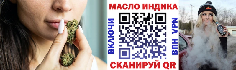 ТГК концентрат  сайты даркнета формула  Тотьма 